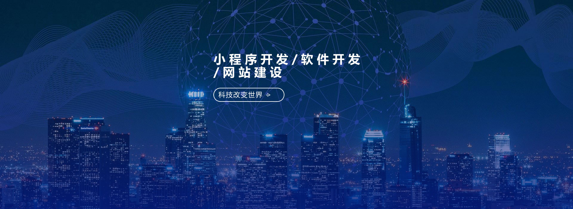 上海小程序开发
